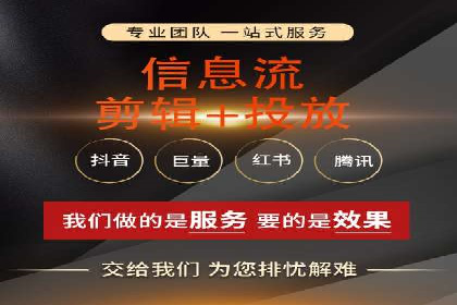 信息流广告开户策略：多角度案例分析
